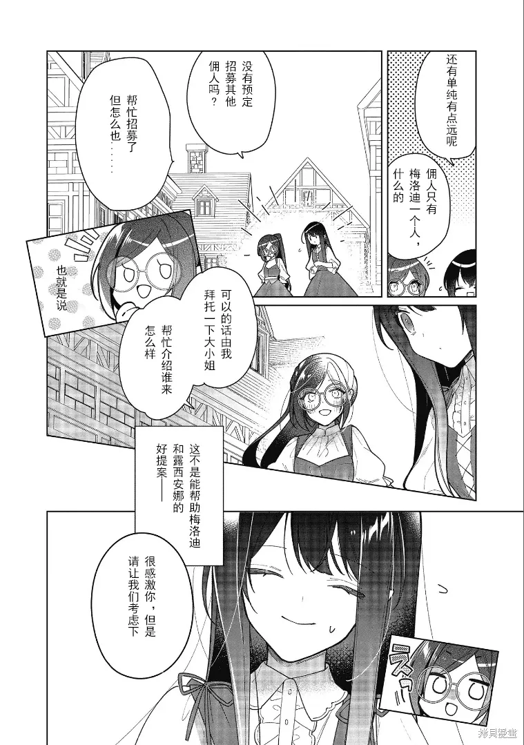 第16话 第24页