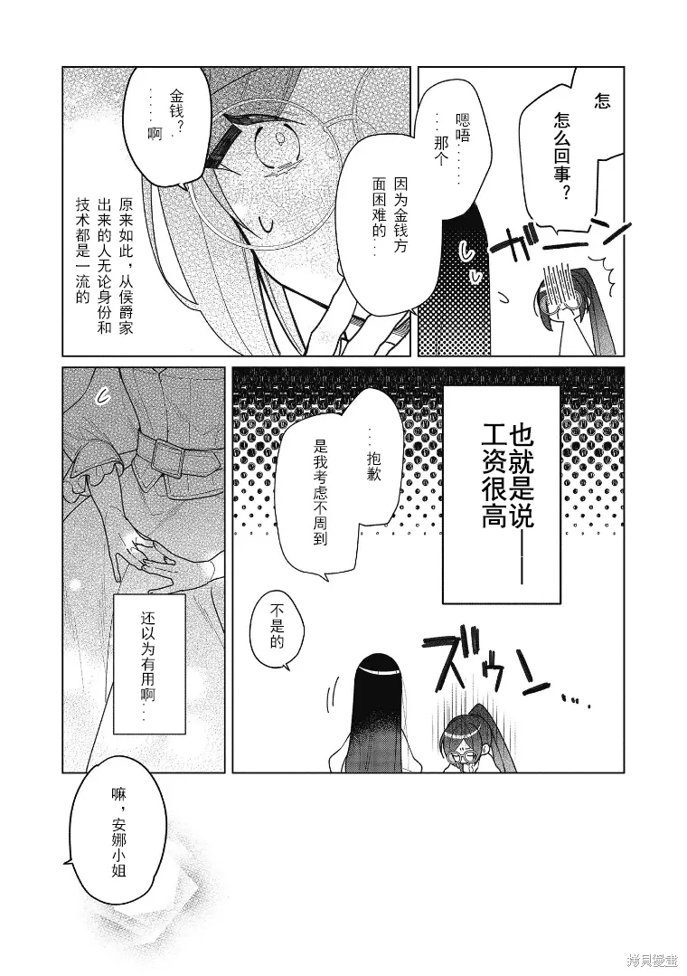 第16话 第25页