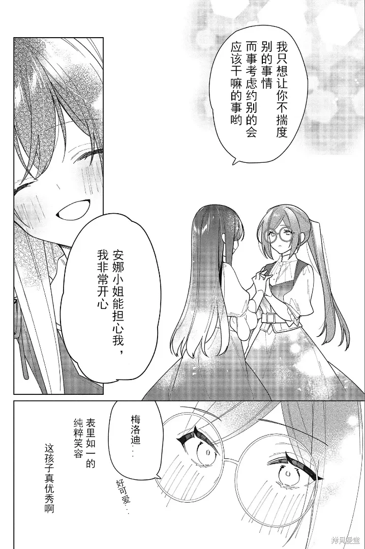 第16话 第26页