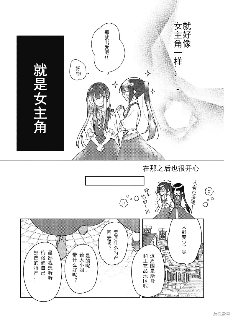 第16话 第27页
