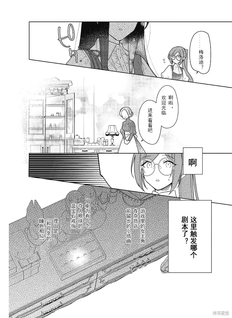 第16话 第28页