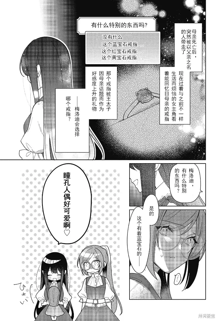 第16话 第29页