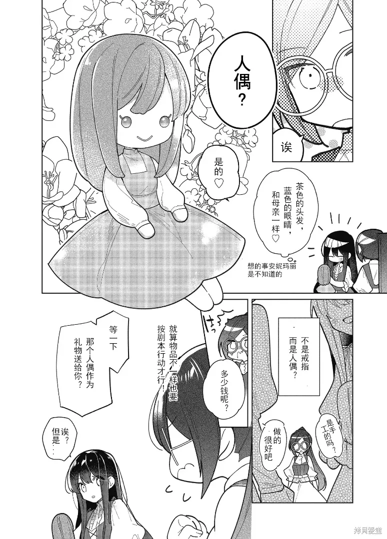 第16话 第30页