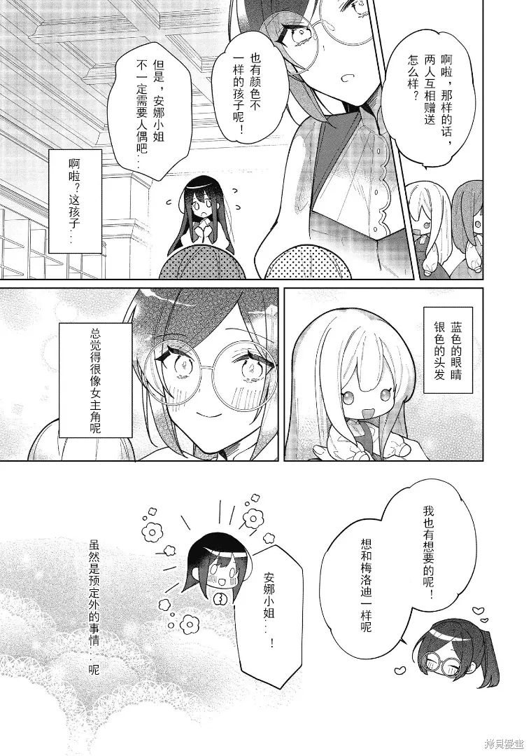 第16话 第31页