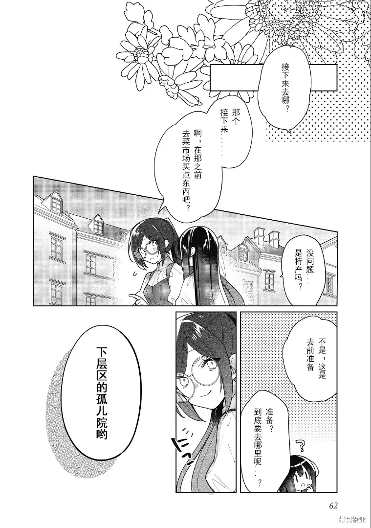 第16话 第32页