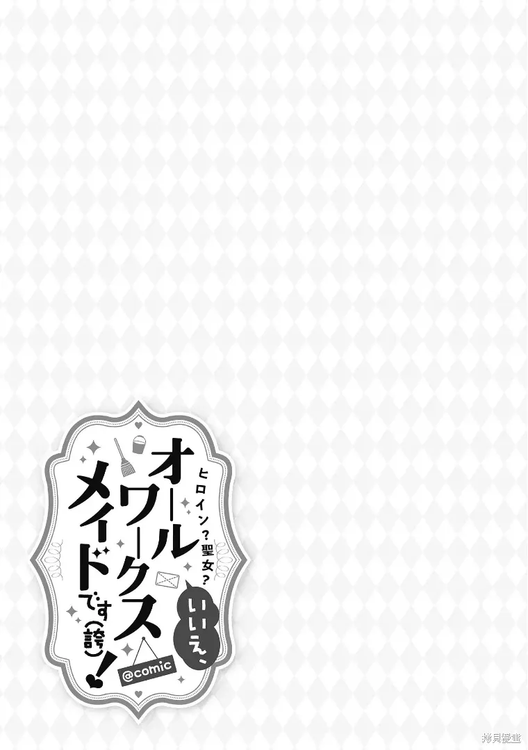 第16话 第33页