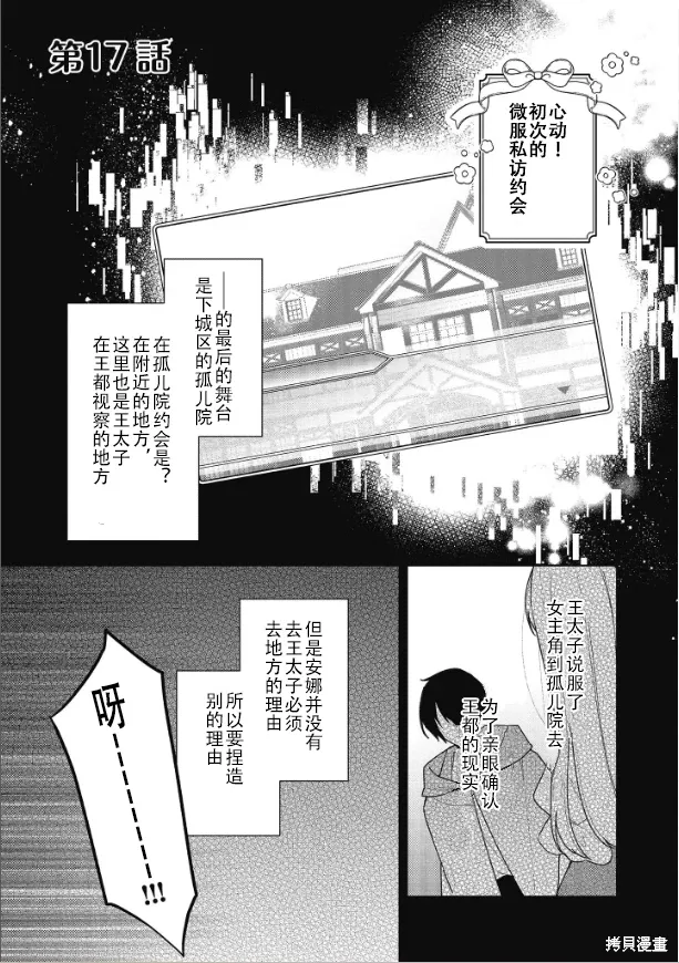 第17话 第1页