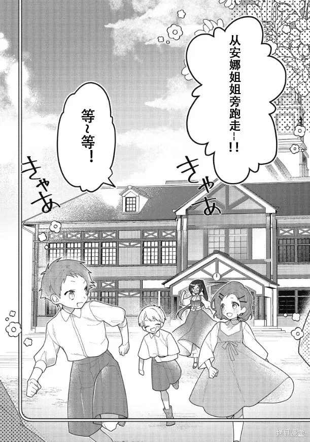 第17话 第2页