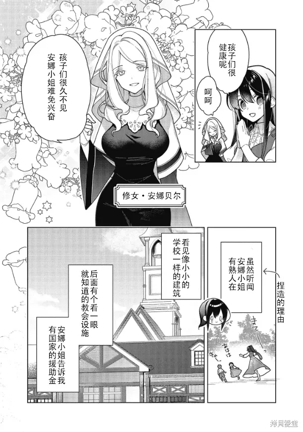 第17话 第3页