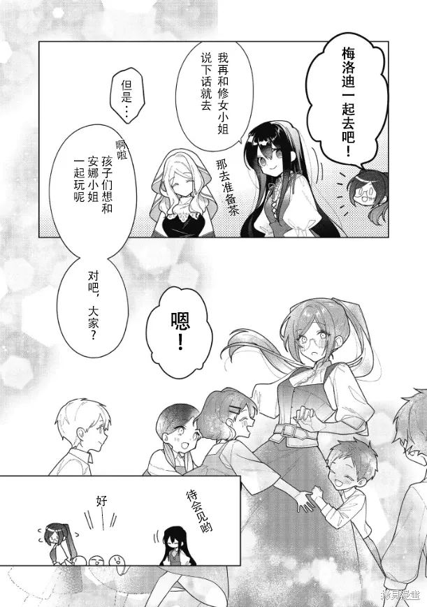 第17话 第4页