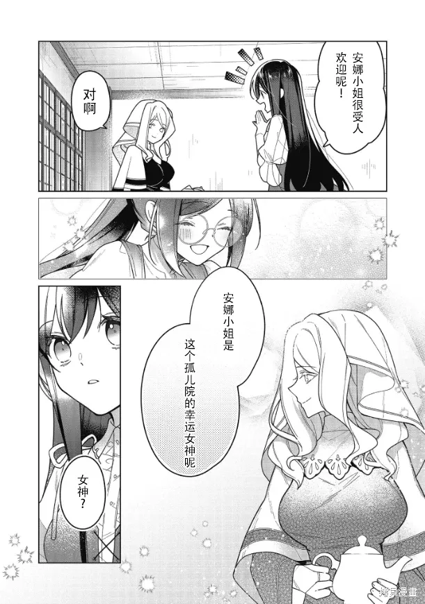 第17话 第5页