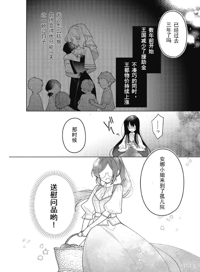第17话 第6页