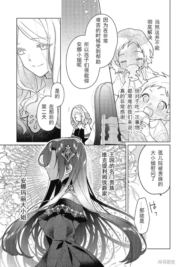 第17话 第7页
