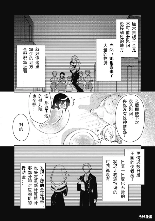第17话 第8页