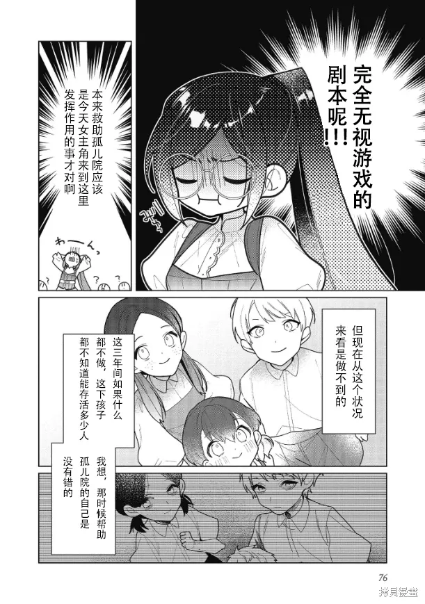 第17话 第12页
