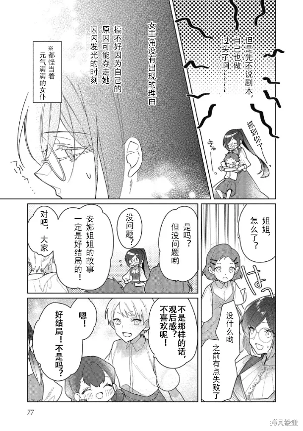 第17话 第13页
