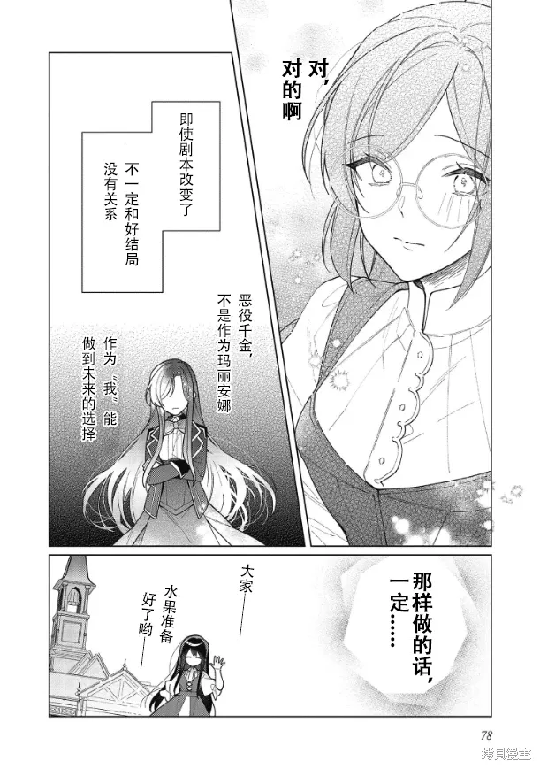 第17话 第14页