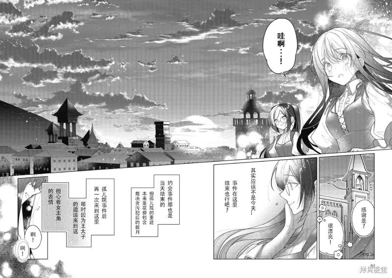 第17话 第16页