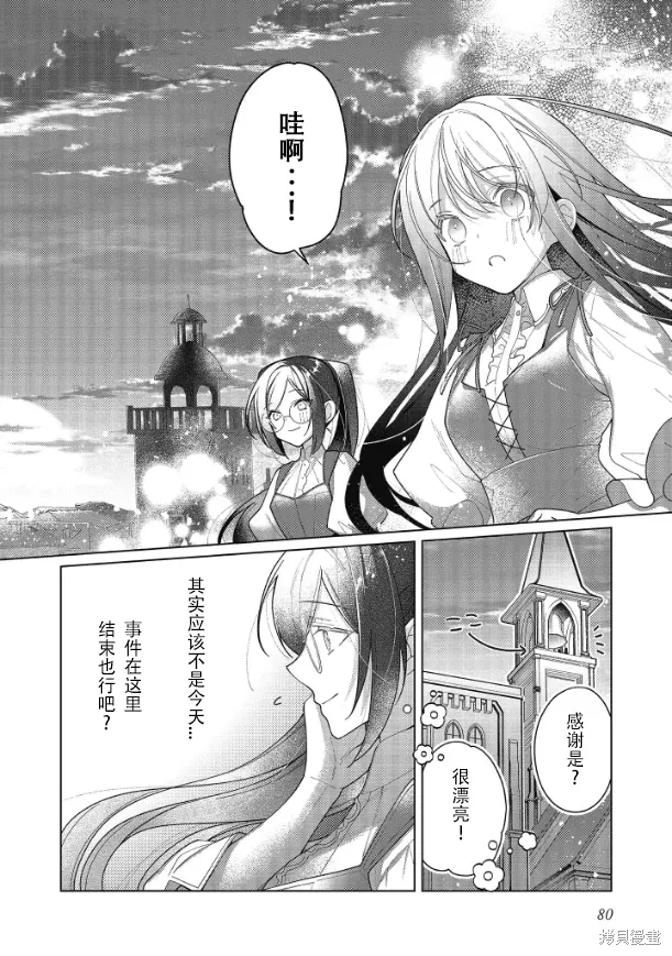 第17话 第17页