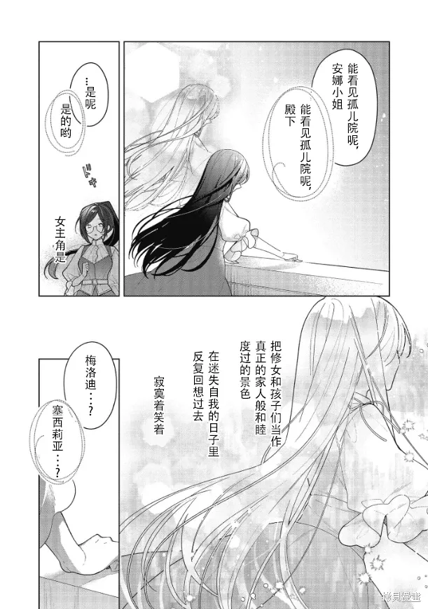 第17话 第19页