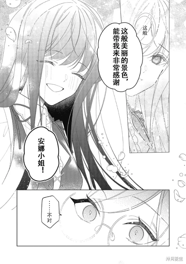 第17话 第20页