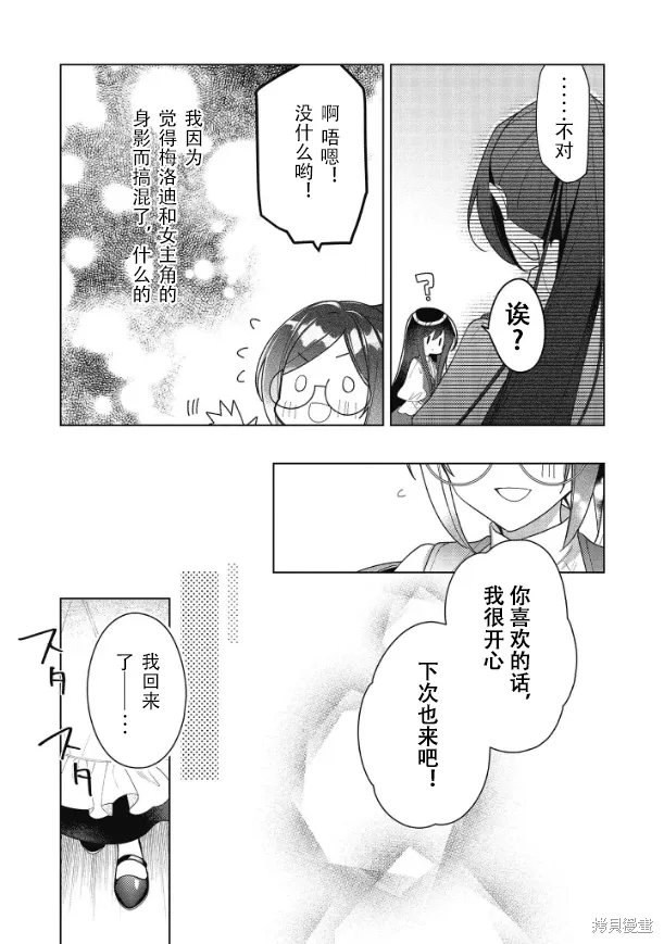 第17话 第21页