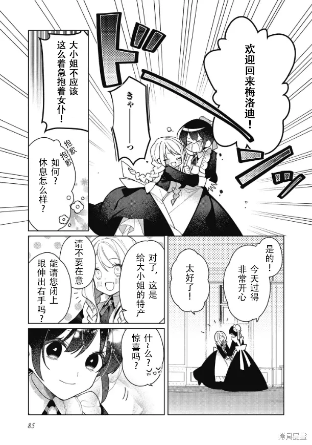 第17话 第22页