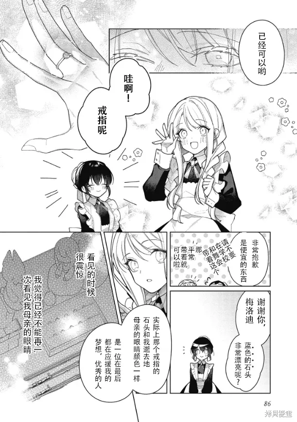 第17话 第23页
