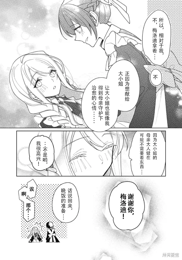 第17话 第24页