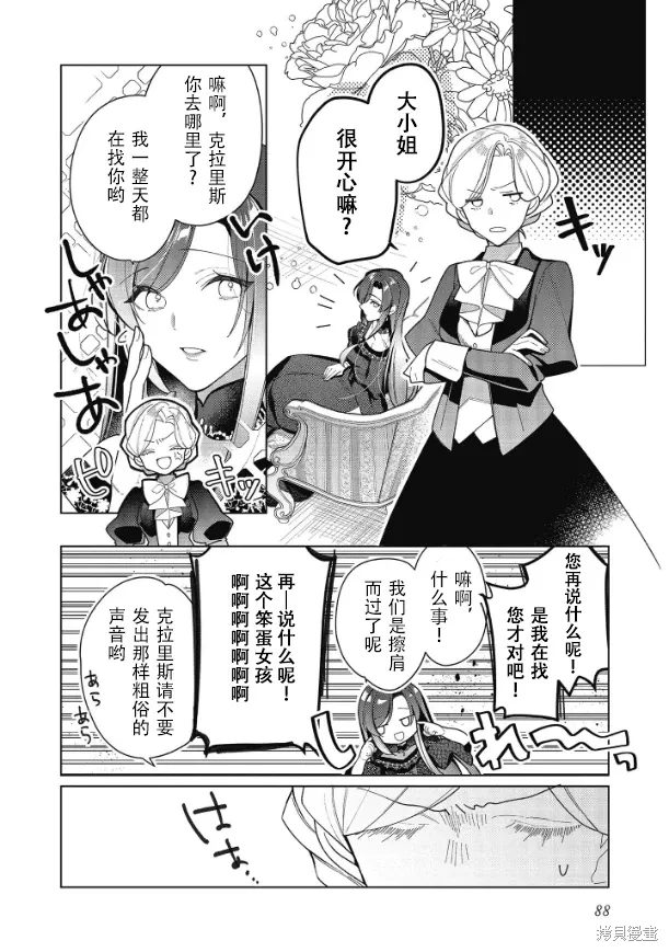 第17话 第25页