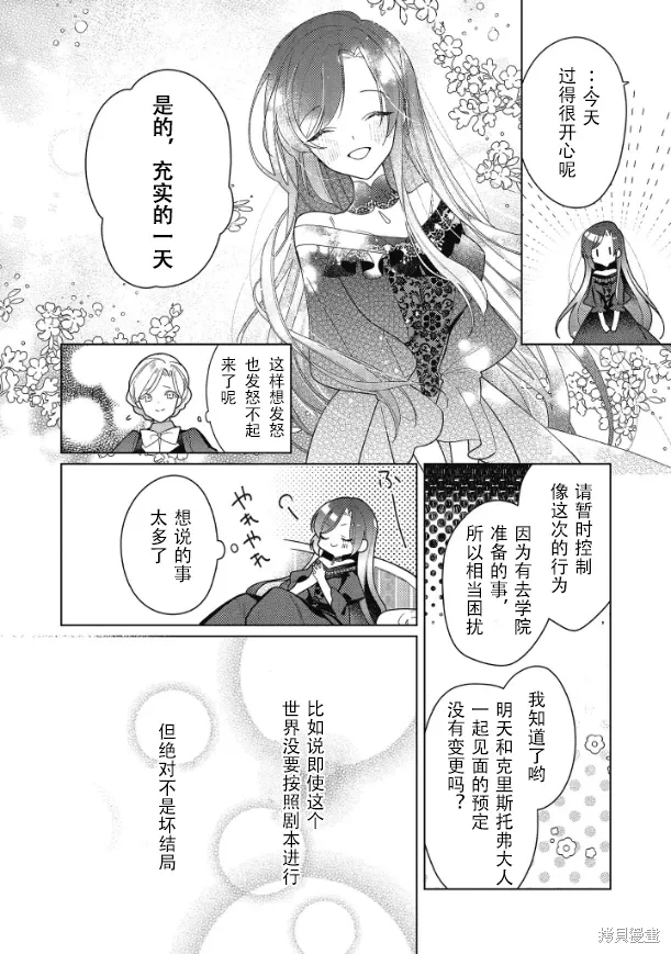 第17话 第26页