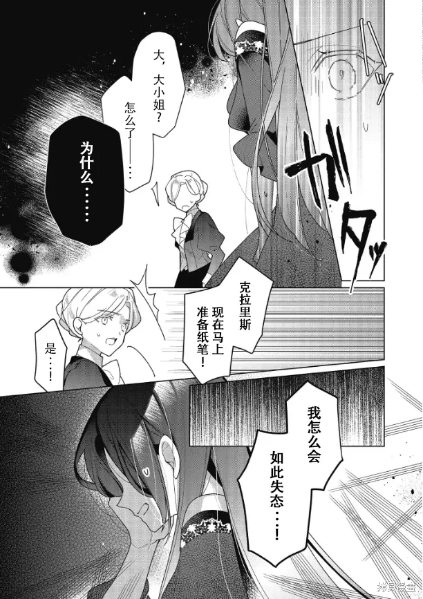 第17话 第28页