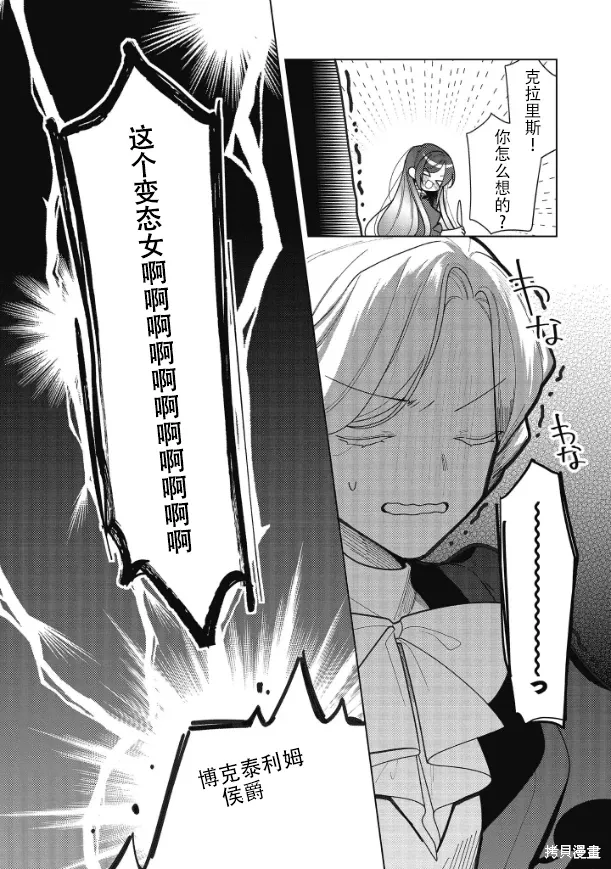 第17话 第30页
