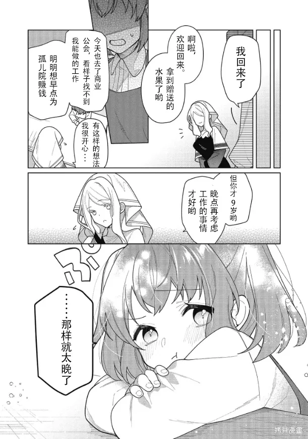 第17话 第31页