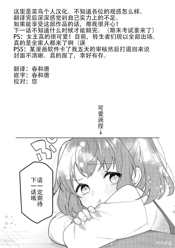 第17话 第32页