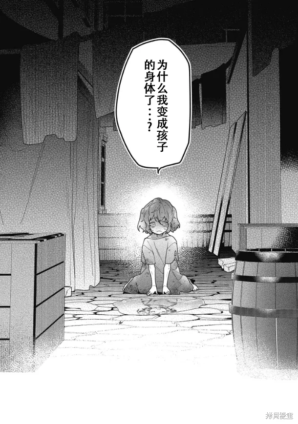 第18话 第2页
