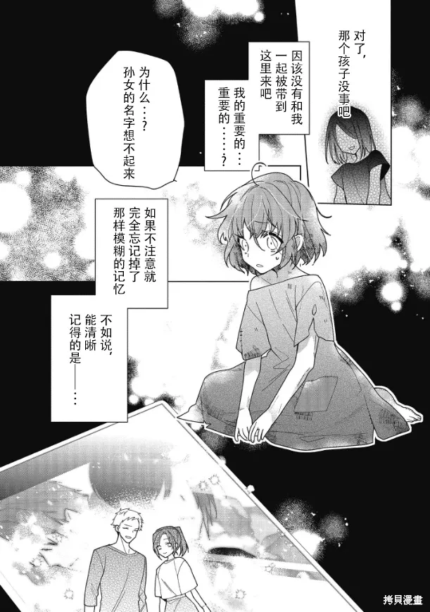 第18话 第3页