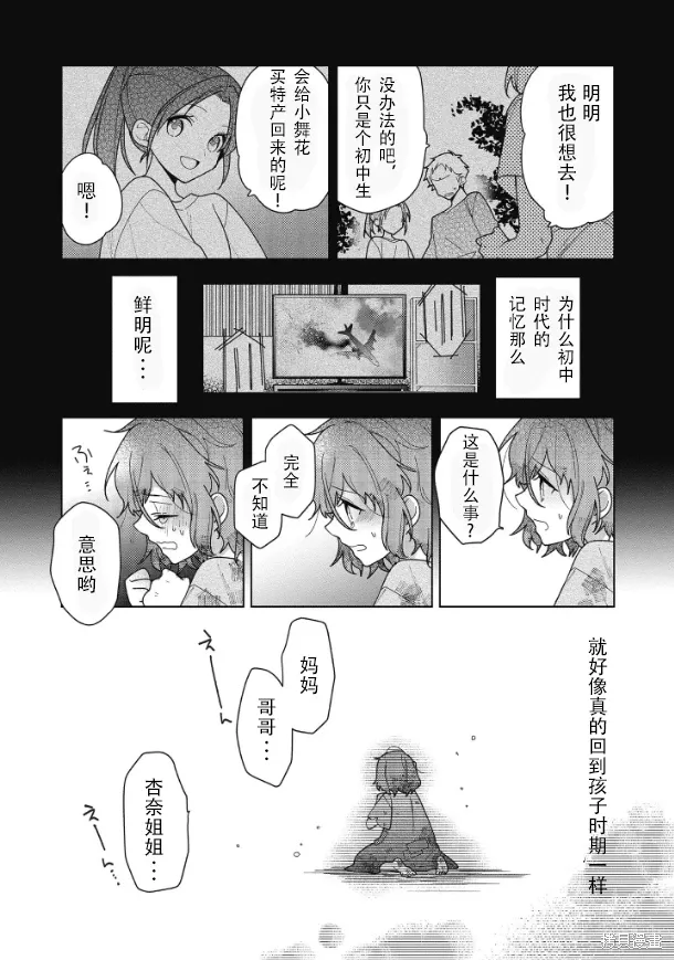 第18话 第4页