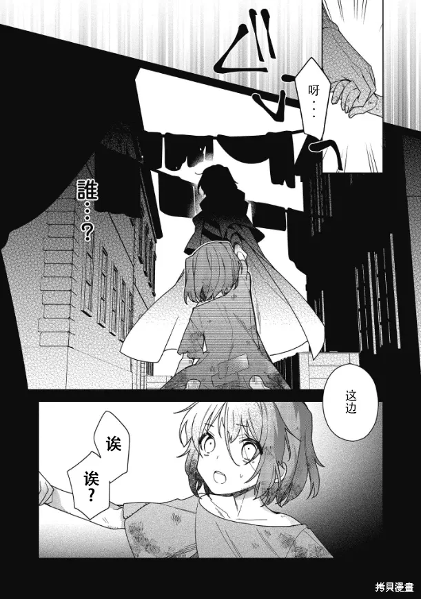 第18话 第5页