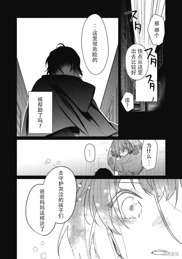 第18话 第6页