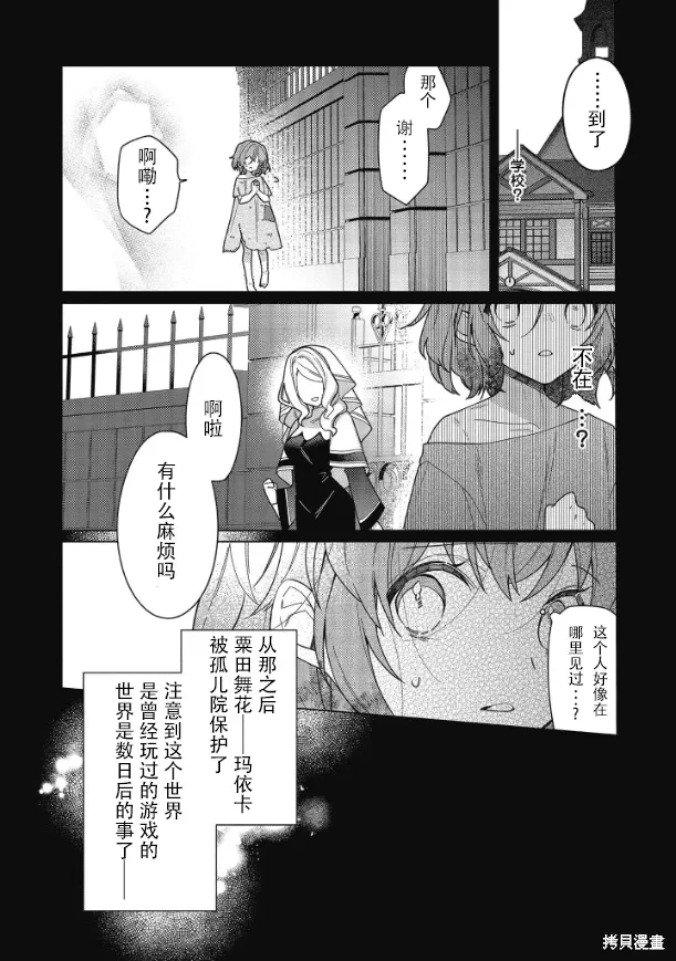 第18话 第7页