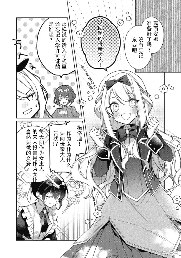 第18话 第8页