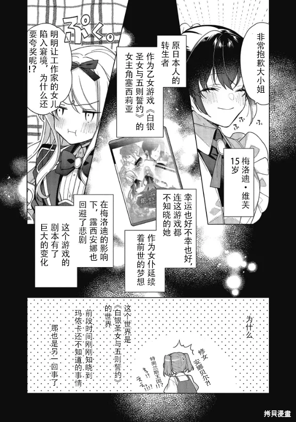 第18话 第9页