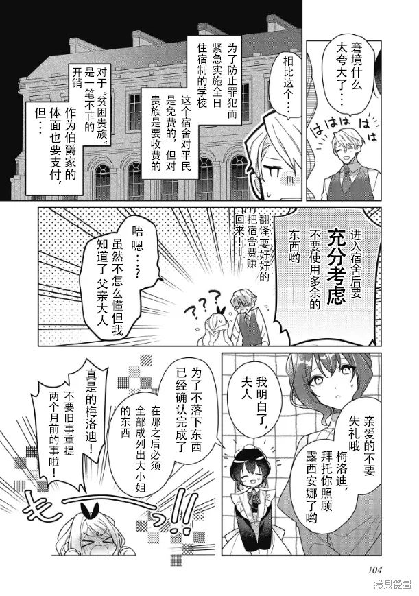第18话 第10页