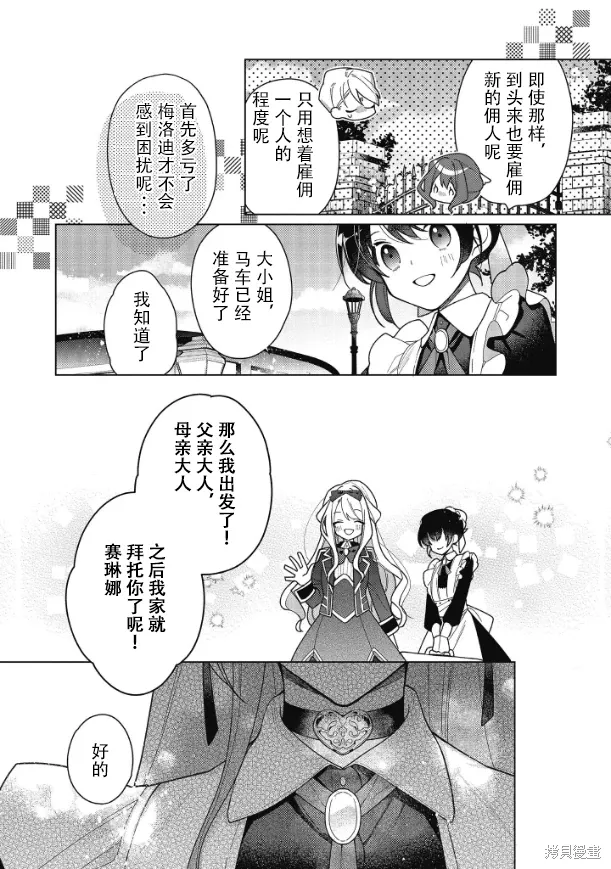 第18话 第11页
