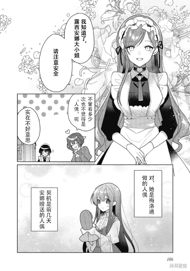 第18话 第12页