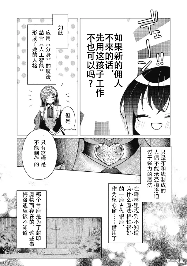 第18话 第13页