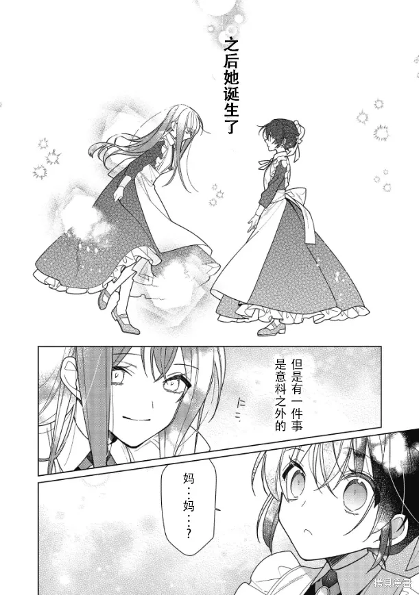 第18话 第14页
