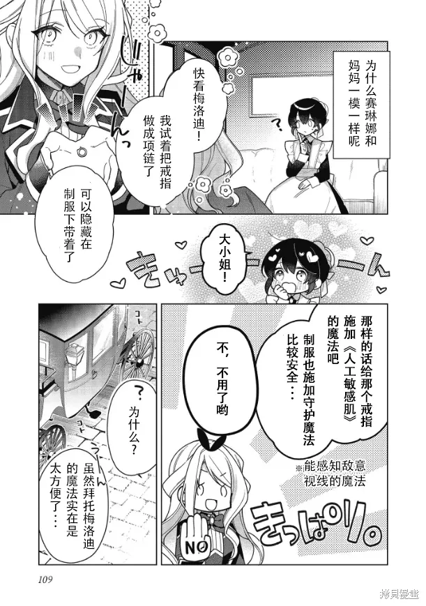 第18话 第15页