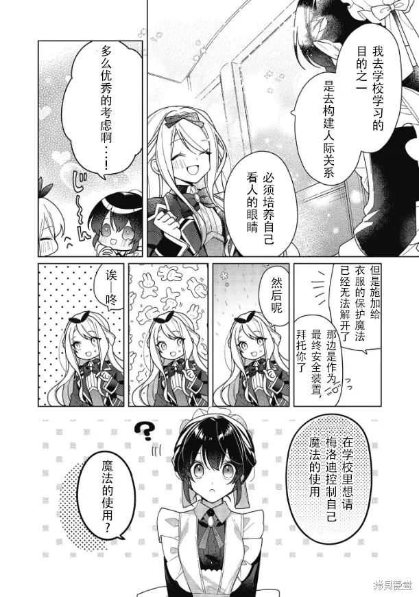 第18话 第16页